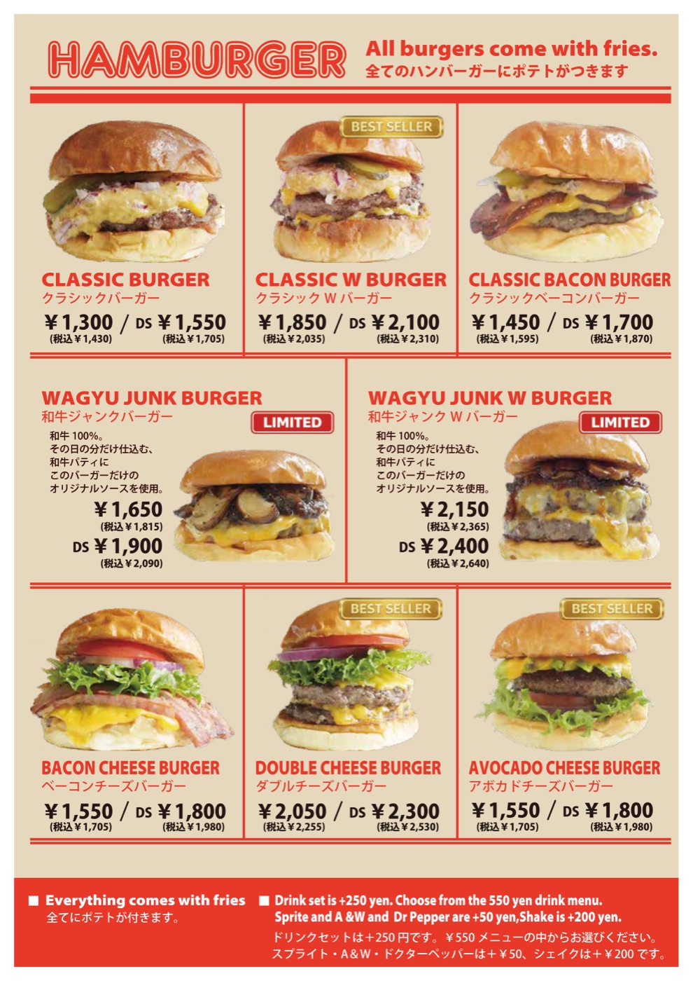 ハンバーガーメニュー