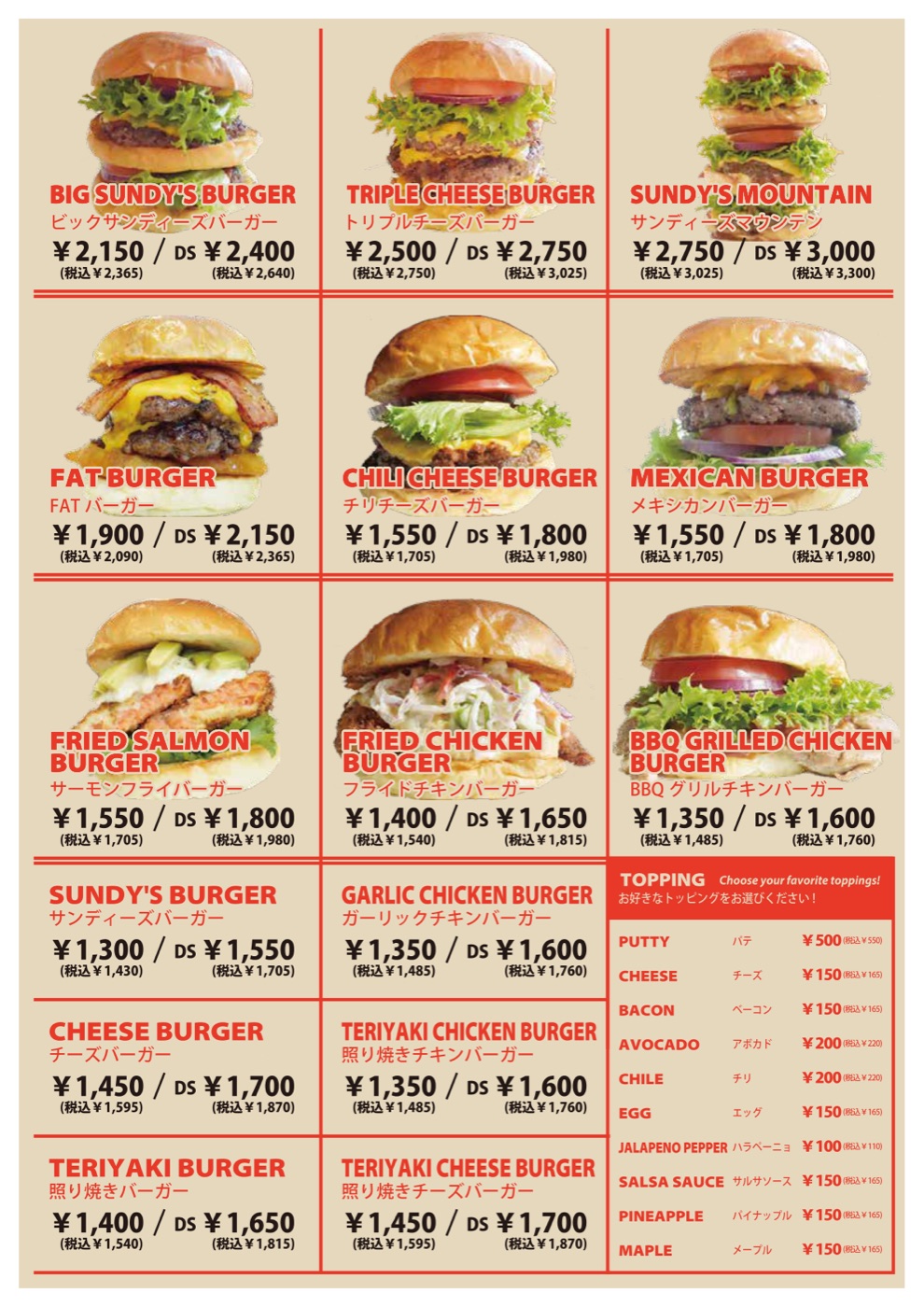 ハンバーガーメニュー